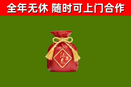 灵丘回收酒鬼酒