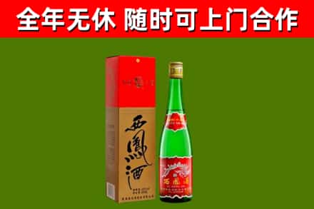 灵丘回收西凤酒