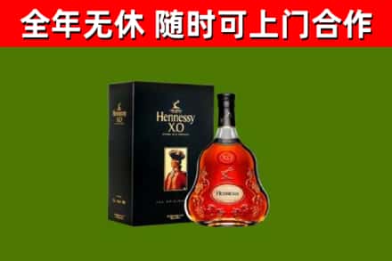 灵丘烟酒回收轩尼诗XO.jpg