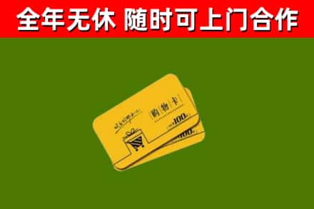 灵丘烟酒回收购物卡.jpg